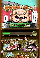 画像ギャラリー No.005のサムネイル画像 / 「ジョジョの奇妙な冒険 SS」，“重ちーの収穫(ハーヴェスト)キャンペーン”を実施中