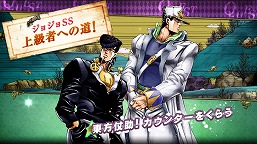 画像ギャラリー No.002のサムネイル画像 / 「ジョジョの奇妙な冒険 SS」,第4部のキャラが攻略指南をしてくれる動画を公開