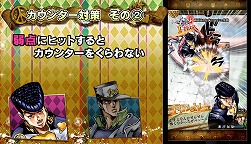 画像ギャラリー No.003のサムネイル画像 / 「ジョジョの奇妙な冒険 SS」,第4部のキャラが攻略指南をしてくれる動画を公開
