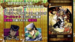 画像ギャラリー No.006のサムネイル画像 / 「ジョジョの奇妙な冒険 SS」に2.5周年記念メダル「SSR ジョナサン&ジョセフ」が登場