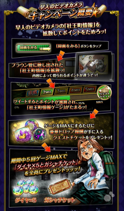 画像ギャラリー No.001のサムネイル画像 / 「ジョジョの奇妙な冒険 SS」,早人のビデオカメラキャンペーンがスタート