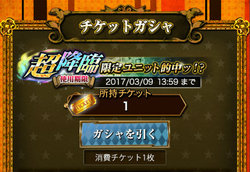 画像ギャラリー No.005のサムネイル画像 / 「ジョジョの奇妙な冒険 SS」,ランキングイベント「強者集いし星戦場」を実施