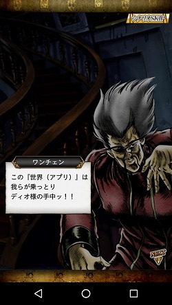 画像ギャラリー No.006のサムネイル画像 / 「ジョジョの奇妙な冒険 スターダストシューターズ」に歴代の宿敵たちが登場