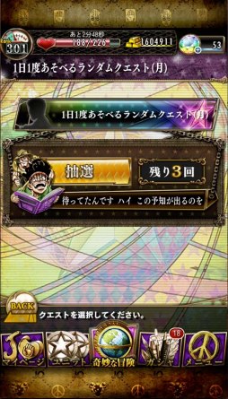 画像ギャラリー No.004のサムネイル画像 / 「ジョジョSS」,800万DL突破記念SPキャンペーンを開催。豪華報酬を入手するチャンス