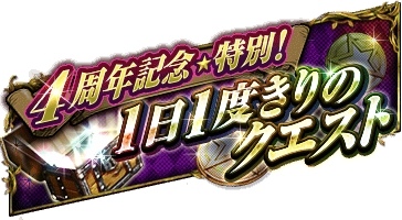 画像ギャラリー No.002のサムネイル画像 / 「ジョジョの奇妙な冒険 SS」,4周年を記念した「ジョナサン&ジョセフ」コンビメダルが登場