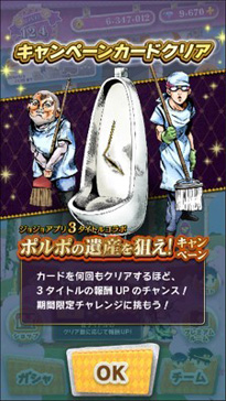 画像ギャラリー No.017のサムネイル画像 / スマホアプリの「ジョジョ」3タイトルでコラボキャンペーン開催