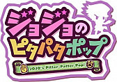 画像ギャラリー No.031のサムネイル画像 / スマホアプリの「ジョジョ」3タイトルでコラボキャンペーン開催