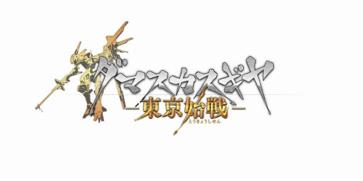 画像ギャラリー No.001のサムネイル画像 / 「ダマスカスギヤ 東京始戦」，追加DLC第2弾が4月23日に配信決定