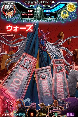 画像ギャラリー No.006のサムネイル画像 / iOS版「聖闘士星矢小宇宙スロットル」の配信が本日スタート