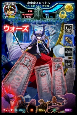 画像ギャラリー No.012のサムネイル画像 / 「聖闘士星矢小宇宙スロットル」神闘士を獲得できるガシャキャンペーンが開催