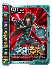 画像ギャラリー No.009のサムネイル画像 / 「聖闘士星矢小宇宙スロットル」「LEGEND of SANCTUARY」イベントを再実施