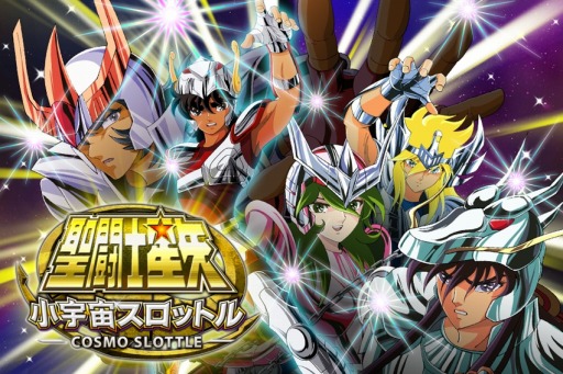画像ギャラリー No.006のサムネイル画像 / 「聖闘士星矢 小宇宙スロットル」ログインで★4ピスケス アフロディーテをプレゼント