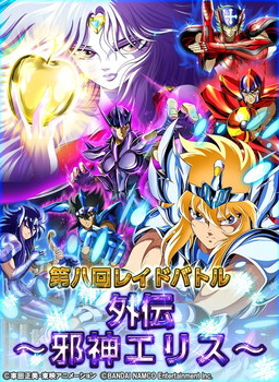 画像ギャラリー No.001のサムネイル画像 / 「聖闘士星矢 小宇宙スロットル」で亡霊聖闘士と戦うレイドバトルが開幕