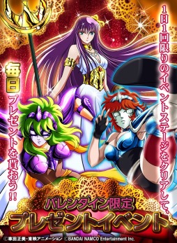 画像ギャラリー No.006のサムネイル画像 / 「聖闘士星矢 小宇宙スロットル」特別イベント「バレンタインプレゼントステージ」を実施