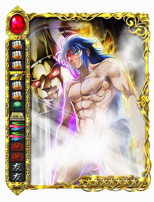 画像ギャラリー No.002のサムネイル画像 / 「聖闘士星矢 小宇宙スロットル」,好きな★8カードをもらえるキャンペーンが開催