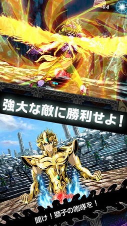 聖闘士星矢 小宇宙スロットル
