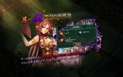 画像ギャラリー No.009のサムネイル画像 / 戦略シミュレーションゲーム「蒼天三国 for モバイル」のAndroid版が配信に