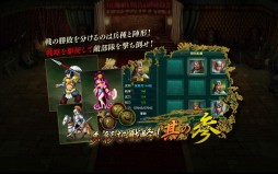 蒼天三国 for モバイル