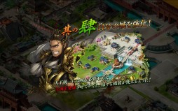 蒼天三国 for モバイル