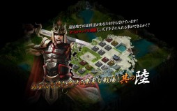 蒼天三国 for モバイル