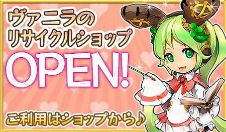 画像ギャラリー No.001のサムネイル画像 / 「ぷちっとくろにくるオンライン」，リサイクルショップが新登場