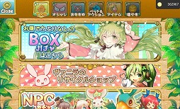 画像ギャラリー No.011のサムネイル画像 / 「ぷちっとくろにくるオンライン」，リサイクルショップが新登場
