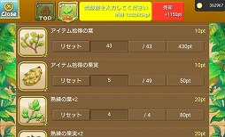 画像ギャラリー No.012のサムネイル画像 / 「ぷちっとくろにくるオンライン」，リサイクルショップが新登場
