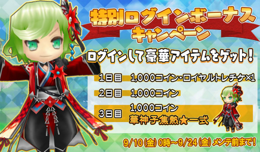 画像ギャラリー No.001のサムネイル画像 / 「ぷちっとくろにくる」でアバター,華神子焦熱が獲得可能なログボが開催