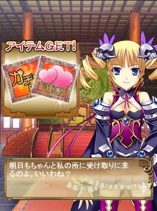 画像ギャラリー No.002のサムネイル画像 / 「真・恋姫†夢想〜乙女乱舞〜」,Mobageで配信開始。記念キャンペーンも開催