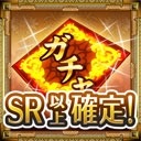 画像ギャラリー No.001のサムネイル画像 / 「真・恋姫†夢想〜乙女乱舞〜」華雄が当たる1周年記念ガチャを実施