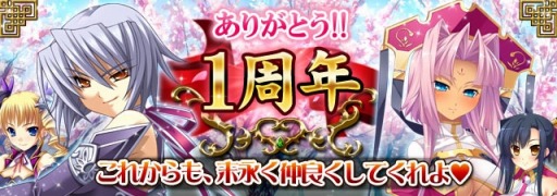 画像ギャラリー No.003のサムネイル画像 / 「真・恋姫†夢想〜乙女乱舞〜」華雄が当たる1周年記念ガチャを実施