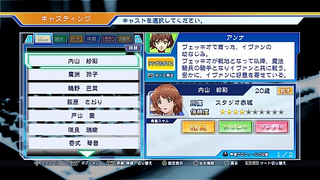 画像ギャラリー No.020のサムネイル画像 / 「CV 〜キャスティングボイス〜」,予約受付を開始。初回封入特典は2人の声優が使用可能になるシリアルコード