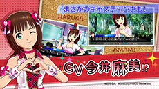 画像ギャラリー No.005のサムネイル画像 / 「CV 〜キャスティングボイス〜」が本日発売。「アイドルマスター」を題材にした追加シナリオにフォーカスしたPVなどが公開に