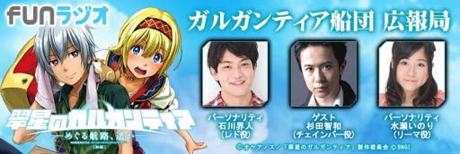 画像ギャラリー No.017のサムネイル画像 / 「ファンラジオ」 ，「CV 〜キャスティングボイス〜 ラジオ」など番組5つを更新