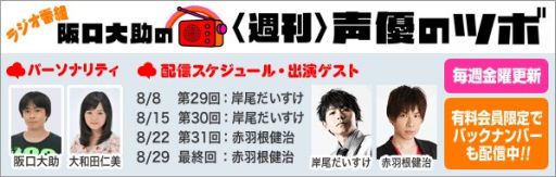 画像ギャラリー No.008のサムネイル画像 / 「ファンラジオ」特番放送決定&新番組「クマ・トモ らじおのじかん」スタート