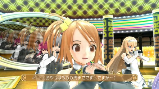 画像ギャラリー No.009のサムネイル画像 / 「ドリームクラブ ホストガールオンステージ」，5月29日に配信するDLCが公開