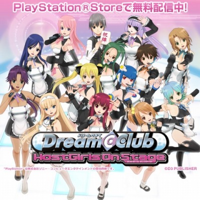 画像ギャラリー No.001のサムネイル画像 / 「ドリームクラブ」シリーズのソフトやDLCを割引価格で販売する「ドリームクラブ ピュアに最大85％OFFセール」がスタート。2月28日まで