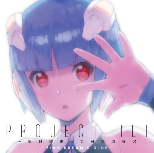 画像ギャラリー No.002のサムネイル画像 / 「ドリームクラブ」，ホストガール「アイリ」のソロアルバムが3月1日に発売
