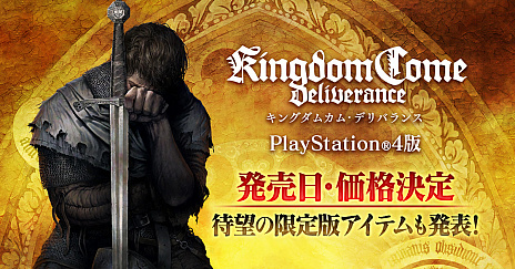 画像ギャラリー No.001のサムネイル画像 / PS4版「キングダムカム・デリバランス」の発売が6月27日に決定。限定版の内容も明らかに