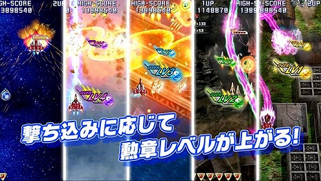 画像ギャラリー No.004のサムネイル画像 / 「雷電IV OverKill」の公式サイトが正式オープン。「OverKill Mode」を始めとする3つのモードや新システムの詳細が公開