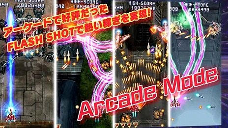 画像ギャラリー No.006のサムネイル画像 / 「雷電IV OverKill」の公式サイトが正式オープン。「OverKill Mode」を始めとする3つのモードや新システムの詳細が公開