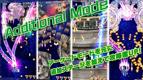 画像ギャラリー No.007のサムネイル画像 / 「雷電IV OverKill」の公式サイトが正式オープン。「OverKill Mode」を始めとする3つのモードや新システムの詳細が公開