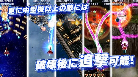 画像ギャラリー No.010のサムネイル画像 / 「雷電IV OverKill」の公式サイトが正式オープン。「OverKill Mode」を始めとする3つのモードや新システムの詳細が公開