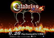 画像ギャラリー No.002のサムネイル画像 / PS3向けSTG「カラドリウス ブレイズ」および「雷電IV OverKill」が正式発表。発売日や追加要素などが明らかに