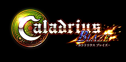 画像ギャラリー No.004のサムネイル画像 / PS3向けSTG「カラドリウス ブレイズ」および「雷電IV OverKill」が正式発表。発売日や追加要素などが明らかに
