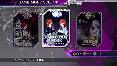 画像ギャラリー No.003のサムネイル画像 / 「カラドリウス ブレイズ」，ストーリーモードの概要が公開。新キャラやボス，新システムが実装される「Evolution Mode」など，3種類のモードで楽しめる