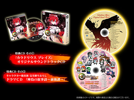 画像ギャラリー No.001のサムネイル画像 / 「カラドリウス ブレイズ」，Evolution Modeに搭載される新システム「エボリューション」の詳細や，限定版の同梱特典の内容などが明らかに