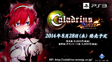 画像ギャラリー No.018のサムネイル画像 / 「カラドリウス ブレイズ」，新たなキャラクター「レイズ・ナージェ」がプレイアブル参戦。一足早くOPムービーの公開も