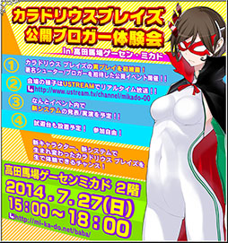 画像ギャラリー No.001のサムネイル画像 / 「カラドリウス ブレイズ」の体験会が7月27日に開催。実プレイの初披露，新システムの発表などを予定