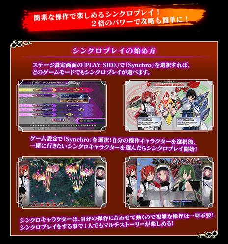 画像ギャラリー No.002のサムネイル画像 / 「カラドリウス ブレイズ」，一人で2つの機体を操作するシステム「シンクロ」の詳細が明らかに。ゲームシステムを解説するPVも必見